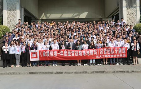 企業(yè)經(jīng)營者專題課——《業(yè)績倍增---年度經(jīng)營戰(zhàn)略落地解碼》惠州站精粹回顧！