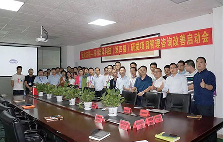 深圳市志澤科技攜手遠(yuǎn)大方略落地第四期研發(fā)項(xiàng)目管理咨詢(xún)項(xiàng)目