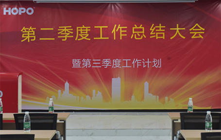 好博年中總結(jié)，低潮蓄勢(shì)，高峰思危