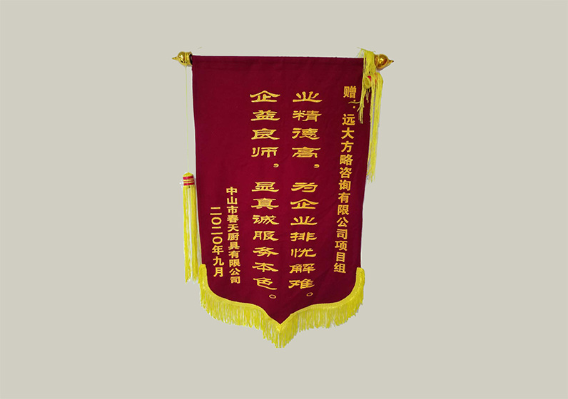 業(yè)精德高，為企業(yè)排憂解難。企益良師，顯真誠服務(wù)本色。